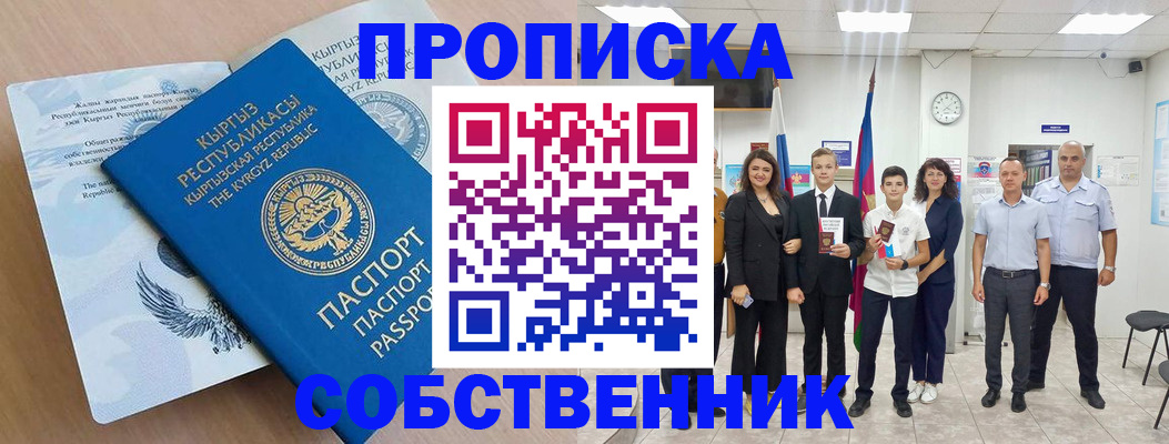 временная регистрация поиск в Буйе