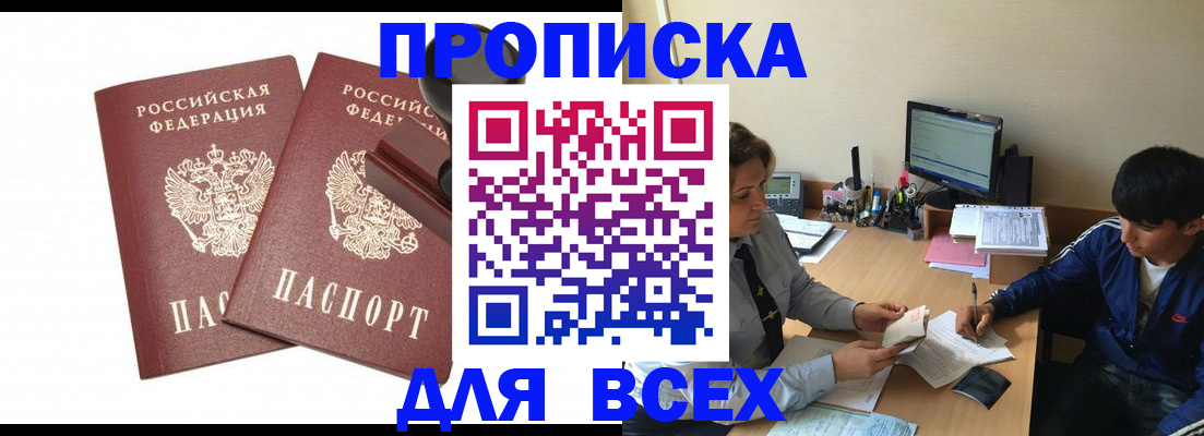 миграционный учет в Буйе