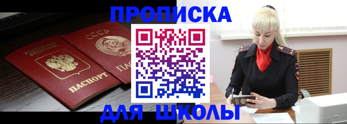 прописка штамп в Буйе