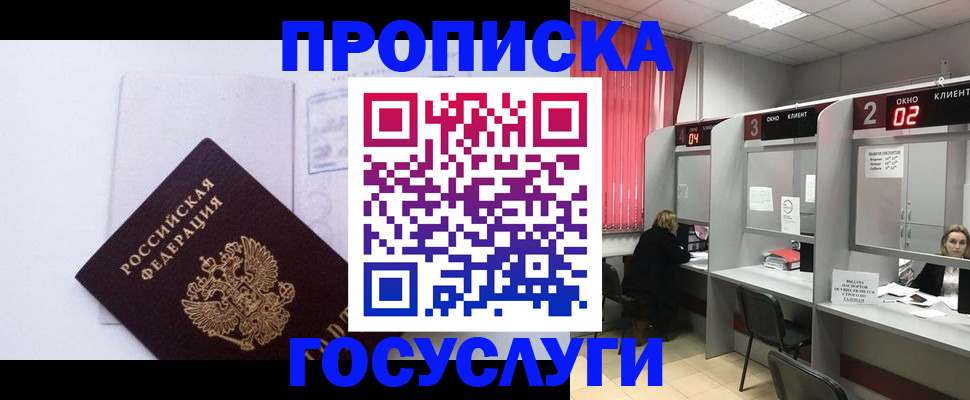 найти адрес прописки в Буйе