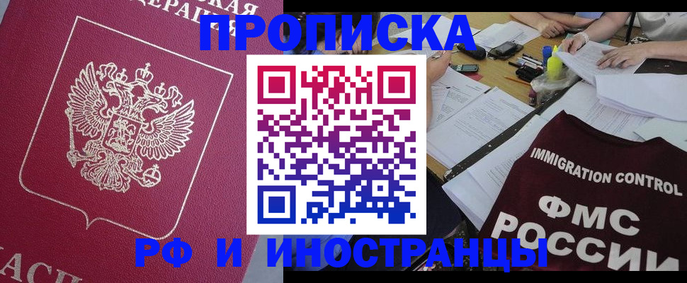 миграционный учет в Буйе